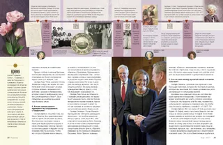 Relief Society pages 22-23