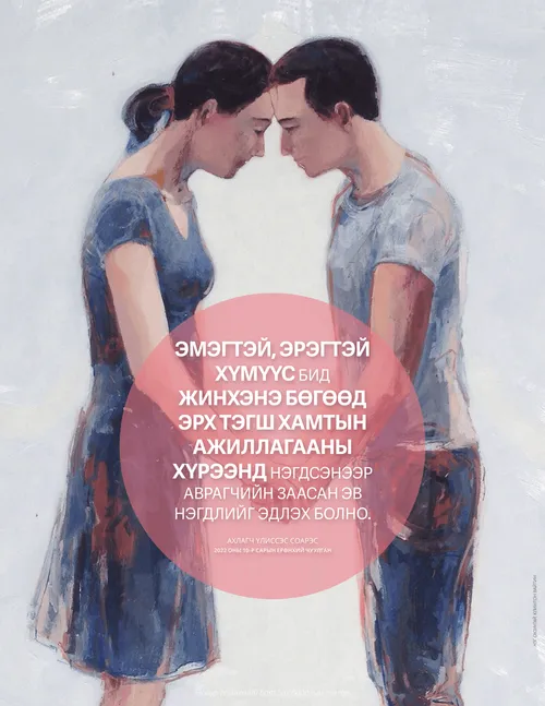 Ахлагч Соарэсийн үгийг эш татсан зурагт хуудас