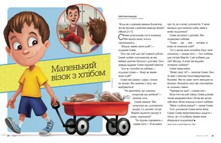 The Little Bread Wagon