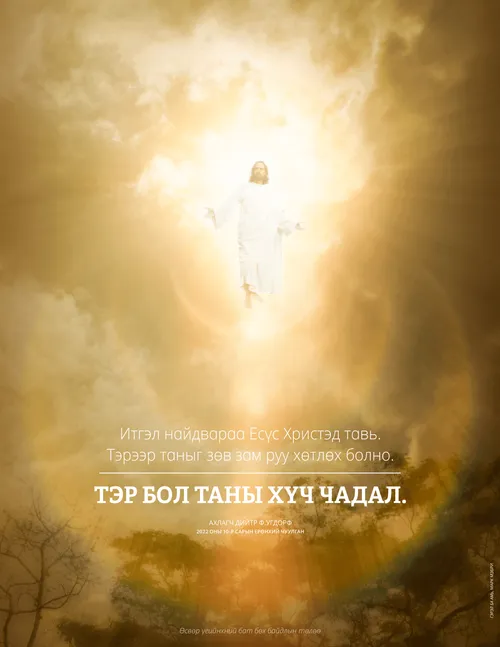 үгийг эш татсан зурагт хуудас