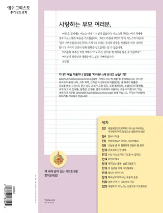 친애하는 부모 및 성인 여러분