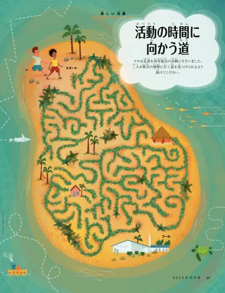 Tropical island maze leading to church building