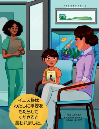 child holding photo of Jesus while waiting in doctor office