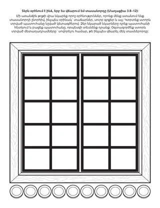 Երեխաների միության վարժությունների էջ. Տերն օրհնում է ինձ, երբ ես վճարում եմ տասանորդը