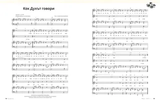 Музика в PDF-формат