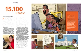 Страница у ПДФ-у