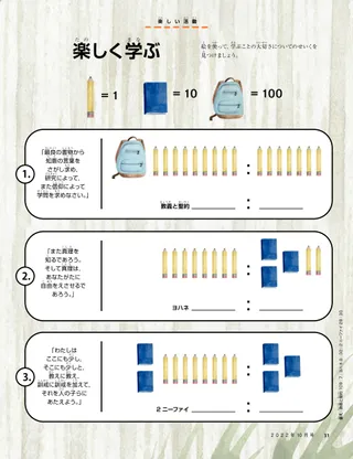 fill-in-the-blank activity