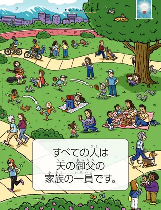 children playing together in a park