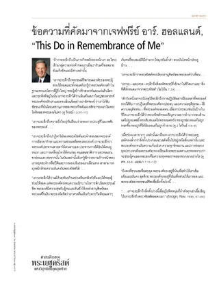 handout, Holland talk