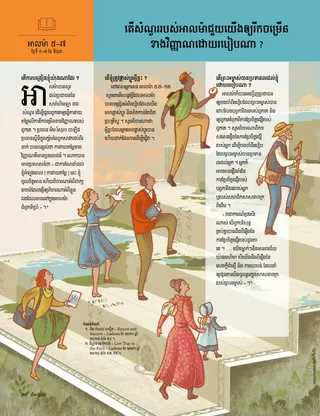 How can Almas question help us grow spiritually