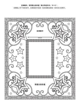 给儿童的活动页