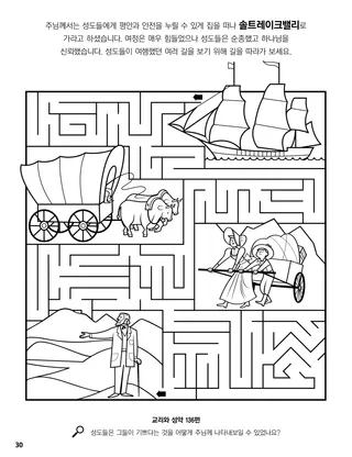 Journey to the Salt Lake Valley coloring page