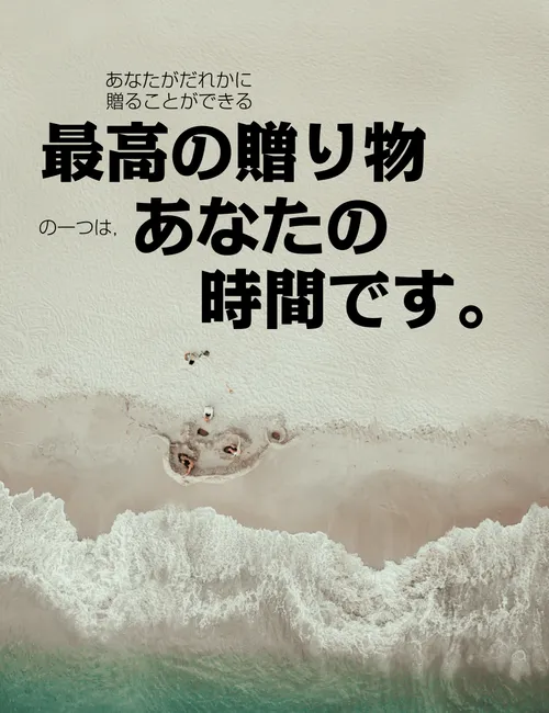 ポスター「最高の贈り物の一つ」