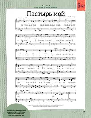 sheet music