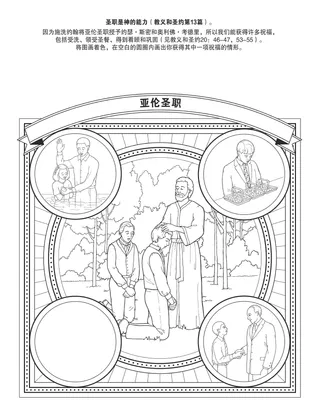 给儿童的活动页