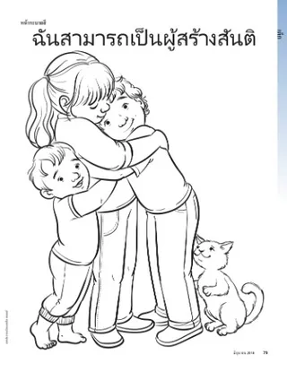 Coloring Page