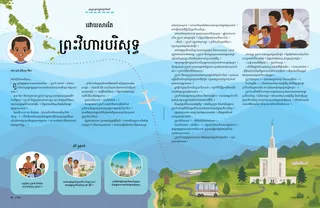 ដំណើររឿង​ជា ភី.ឌី.អែហ្វ