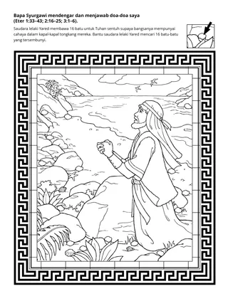 halaman aktiviti: Bapa Syurgawi menjawab doa saudara lelaki Yared