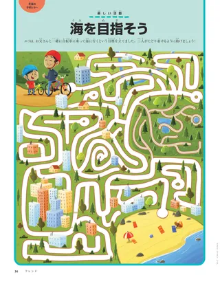 maze showing boy and his dad on bikes