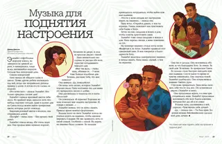 Music for a Better Day