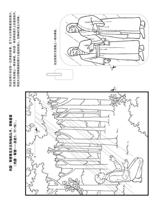 给儿童的活动页