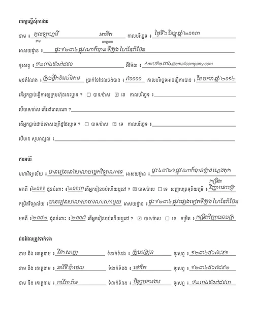 application example page 1