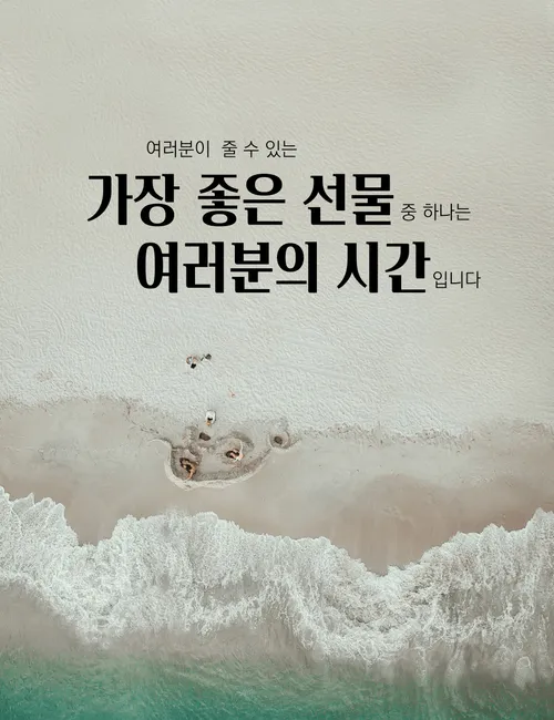 포스터: “가장 좋은 선물 중 하나”