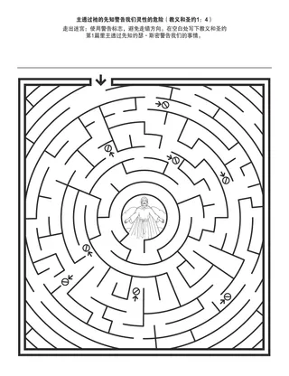 给儿童的活动页