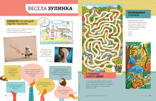 Весела зупинка