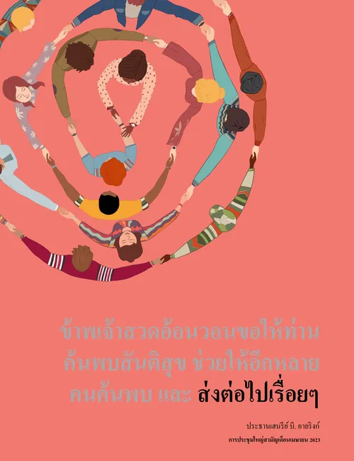 โปสเตอร์