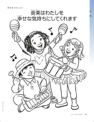 music makes me happy