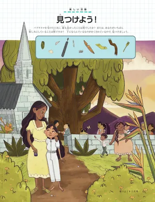 隠れた絵の活動 