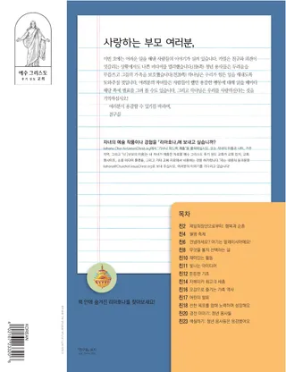 친애하는 부모 및 성인 여러분