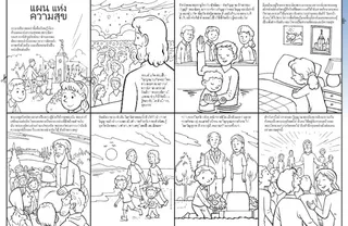 the plan of happiness