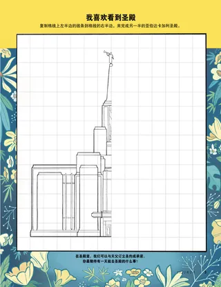 画圣殿的画图活动