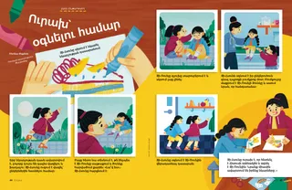 Պատմություն PDF