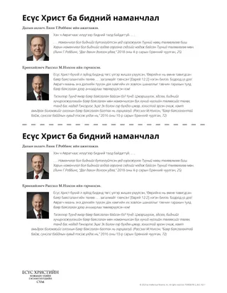 тараах материал