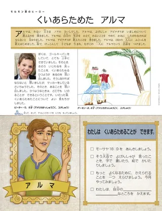 くいあらためた　アルマ