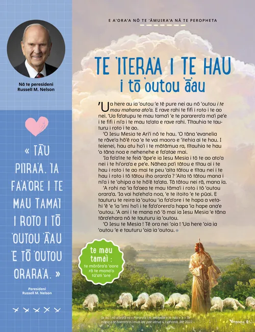 Page from the May/June 2022 Friend Magazine.