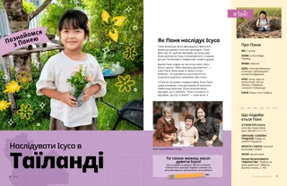 Історія у PDF-форматі