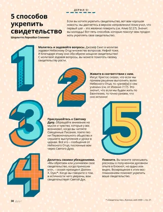 Страница PDF с цветными объемными цифрами