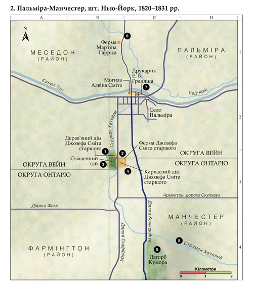 Історія Церкви: карта 2