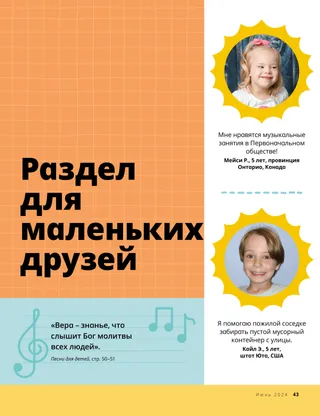 Страница в формате PDF