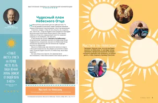 История в формате PDF