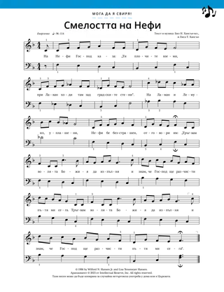 Музика в PDF-формат