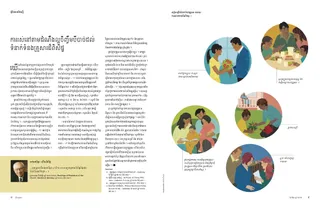 living the gospel nourishes sacred family relations