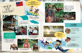 サモアからこんにちは！