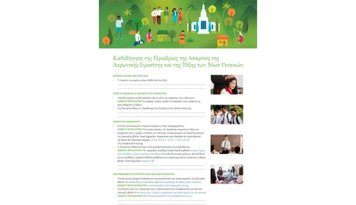 քվորումի և դասարանի նախագահության կողմնորոշում