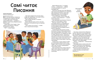 Історія у PDF-форматі