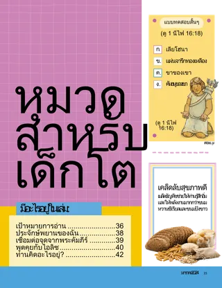 เรื่องราว PDF
